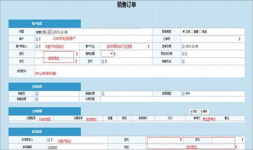 oa系统怎样帮助制造业进行订单管理