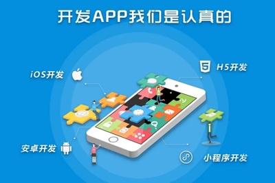 专业服务,欢迎详聊 许昌研发app 河南软件开发公司定制开发