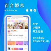 深圳APP开发服务