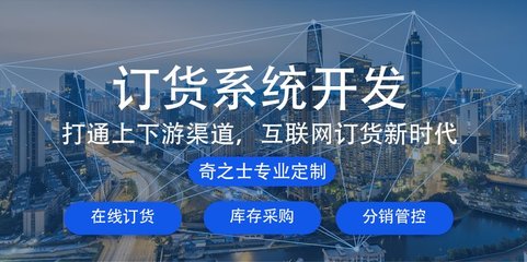 订单管理软件订货系统定制开发ERP仓库管理进销存外贸工厂加工业