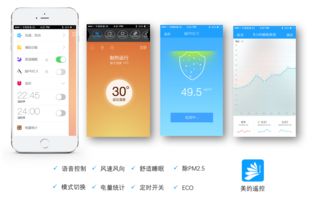 app开发 智能家居app开发 app定制开发