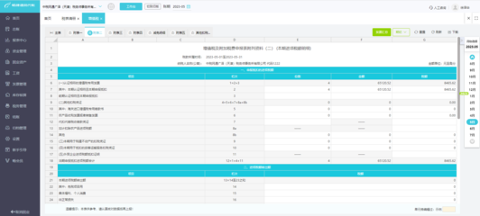 大庆电商erp系统软件