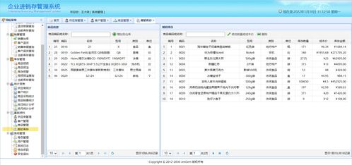 springboot企业级生产进销存erp系统