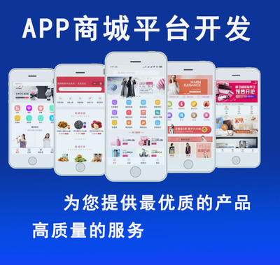 郑州商城APP开发怎么做