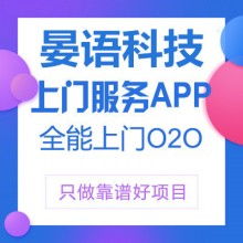 重庆上门服务app开发,重庆app定制开发 公司