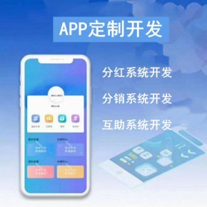 合肥矿机分红返利互助系统软件开发