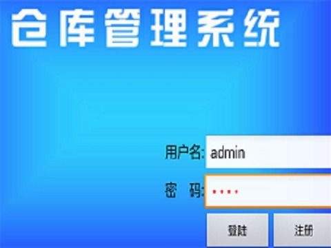 wms系统与erp系统两者存在的差异有哪些
