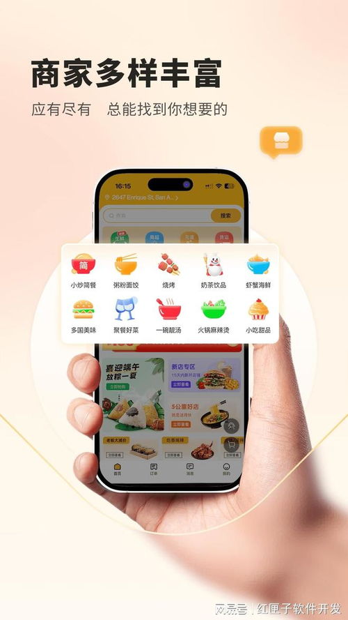 外卖APP开发与ERP系统定制方案