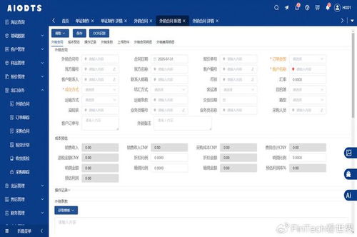 阿根廷农产品出口税新政下，外贸ERP如何助力企业出海成本管控