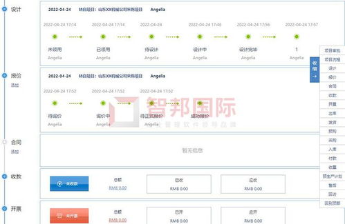 智邦国际erp系统成功案例 欧迪亚实业 企业全链路无缝协同,持续推动盈利增长