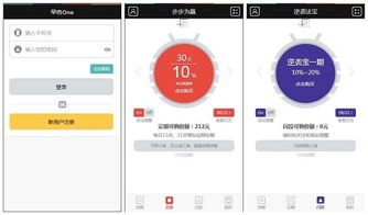 福建福州手机app企业应用管理软件定制开发